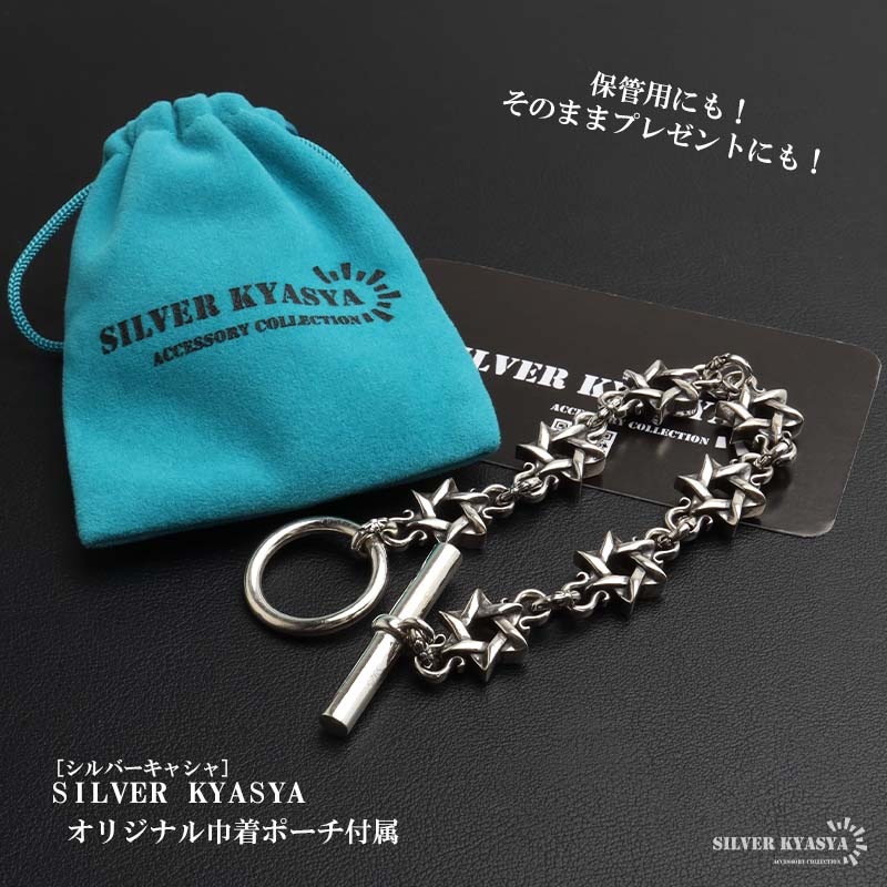 シルバー925 六芒星モチーフのマンテルチェーンブレスレット [bs293