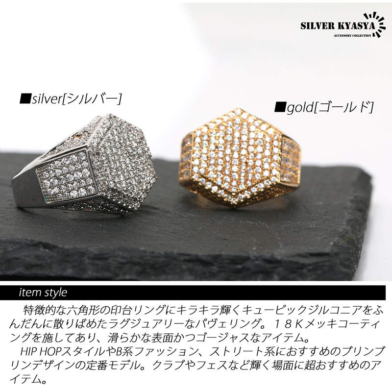 ブリンブリン ゴールド リング メンズ シルバー 指輪 キラキラ 印台リング 六角形 パヴェ Cz 爪留め a ジルコニア オクタゴン ジュエリー 宝石 18金 メッキ Bring 専用box付属 リング シルバーアクセサリー Silver Kyasya 本店 ブリンブリン ゴールド リング メンズ シルバー 指輪 キラキラ 印台リング 六角形 パヴェ Cz 爪留め a ジルコニア オクタゴン ジュエリー 宝石 18金 メッキ Bring 専用box付属 リング シルバーアクセサリー Silver Kyasya 本店