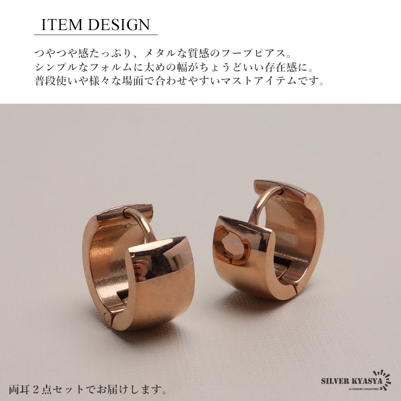 ステンレス フープピアス 太め [e388] | お洒落なレディースアイテム