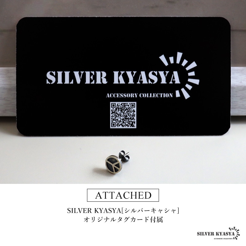 シルバー925 ピースマークスタッドピアス [es454] | ピアス
