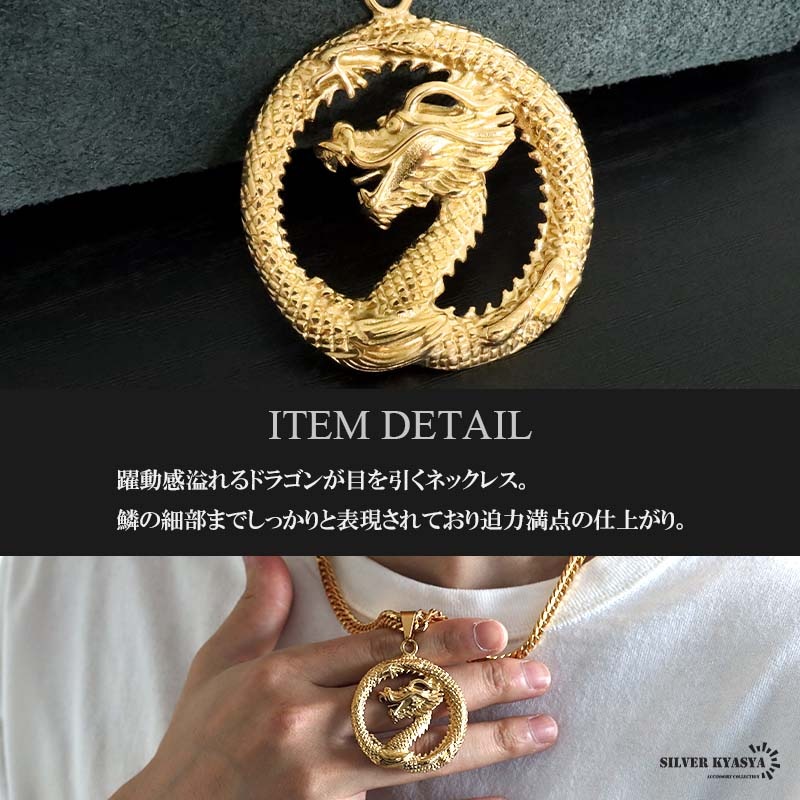 ステンレス ダブル喜平の龍ネックレス [n1061] | ネックレス