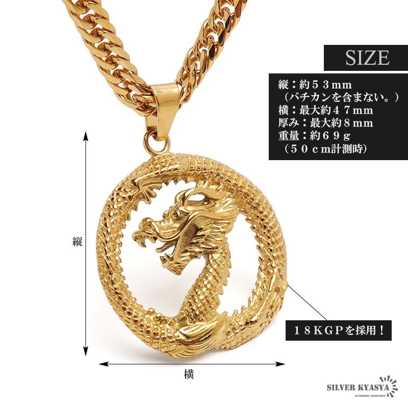 ステンレス ダブル喜平の龍ネックレス [n1061] | ネックレス