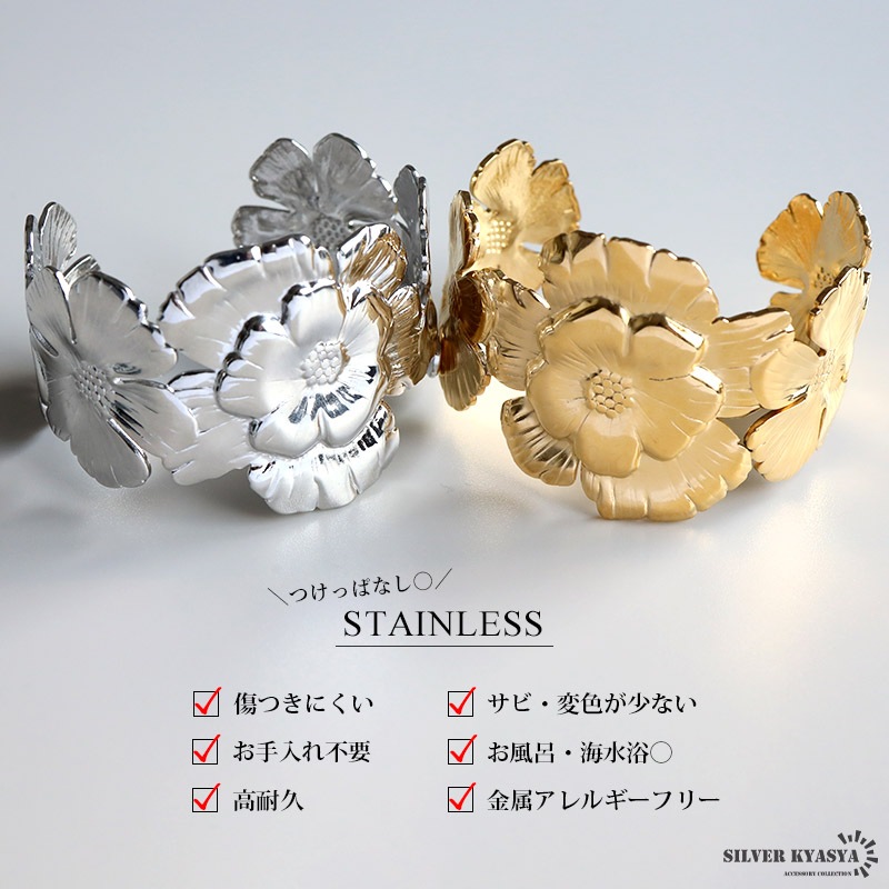 ステンレス 個性的 フラワーバングル [b958] | バングル,ステンレス