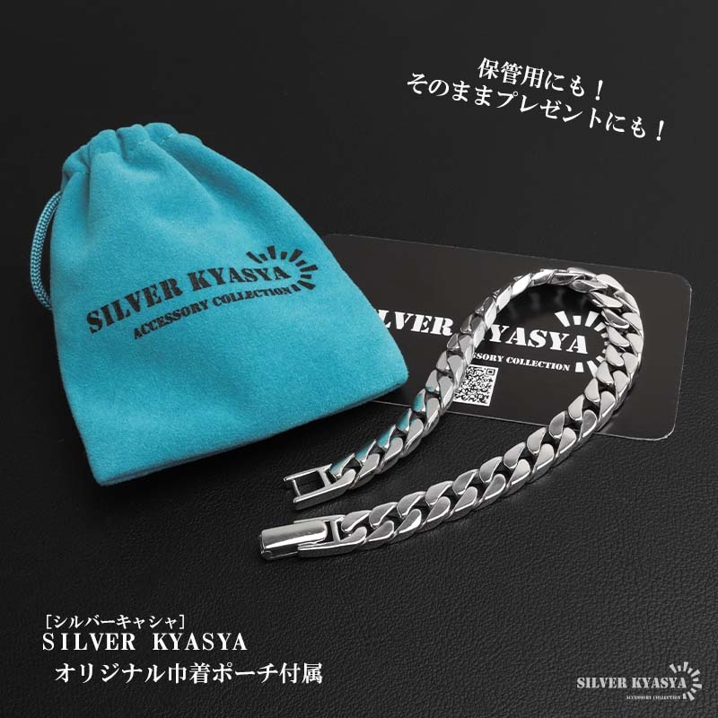 シルバー925 なめらかな喜平チェーンブレスレット 幅8mm [bs294-8mm