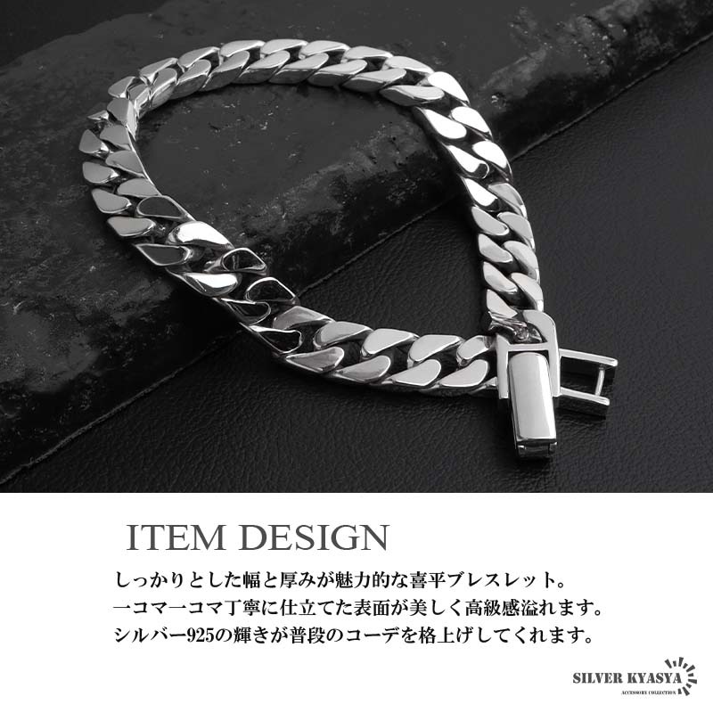 シルバー925 なめらかな喜平チェーンブレスレット 幅8mm [bs294