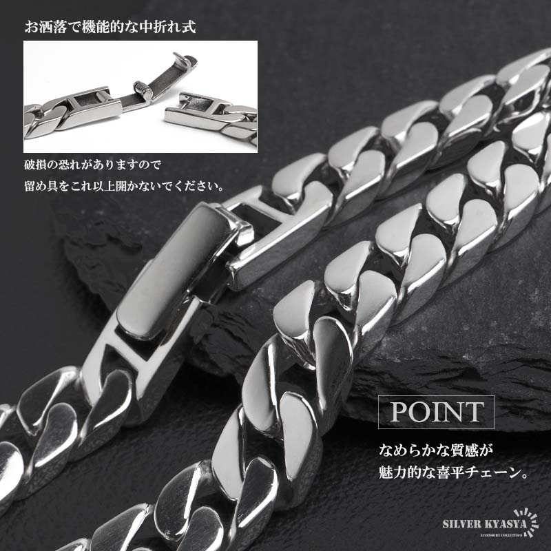 シルバー925 なめらかな喜平チェーンブレスレット 幅8mm [bs294-8mm