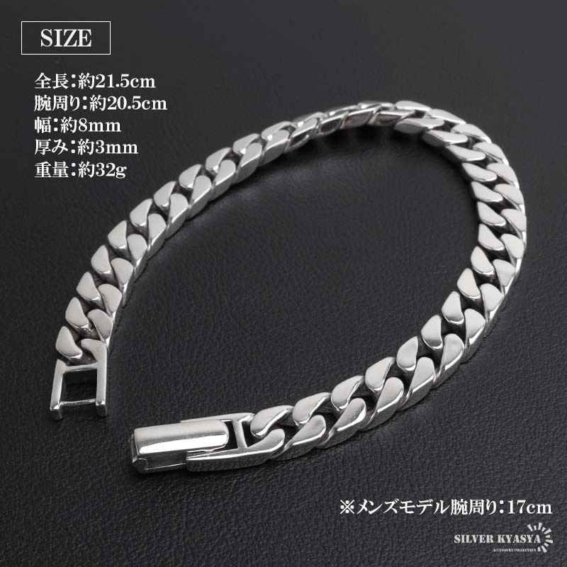 シルバー925 なめらかな喜平チェーンブレスレット 幅8mm [bs294-8mm
