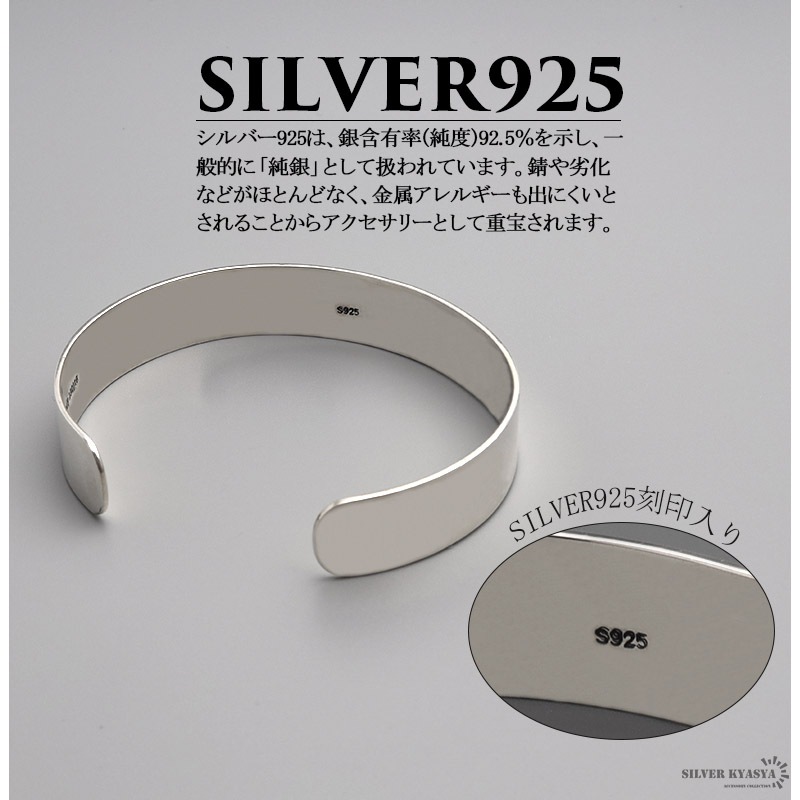 925 平打ちバングル [bs158] | バングル,シルバー925 | SILVER KYASYA