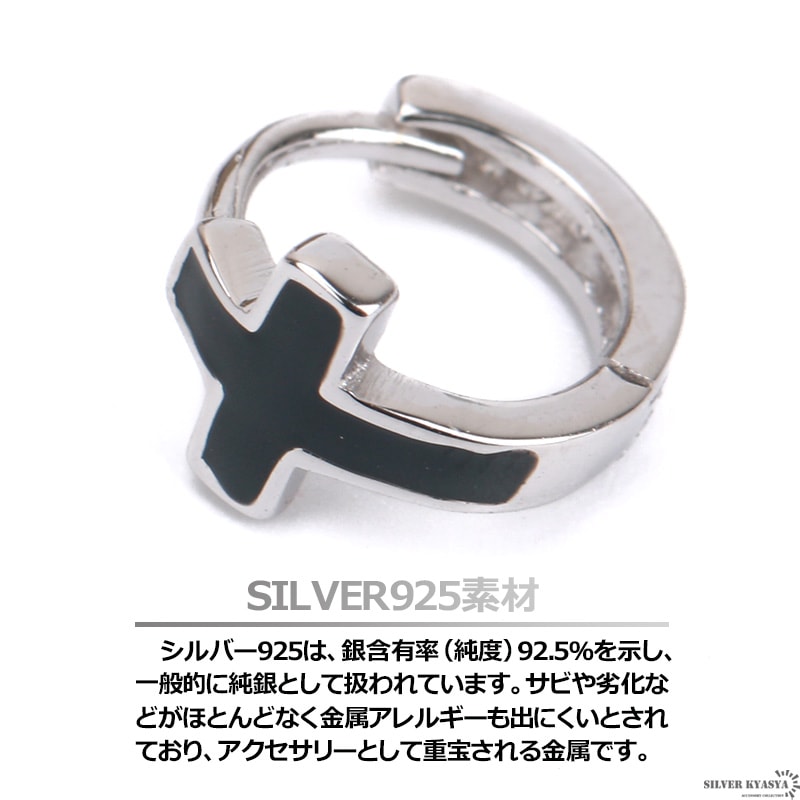 925 フープピアス クロス [es251] | スタイルで探す,ゴシック・パンク