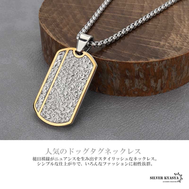 ステンレス ドッグタグネックレス [n729-gold] | ネックレス