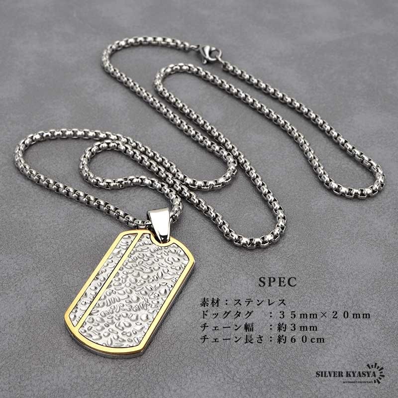 ステンレス ドッグタグネックレス [n729-gold] | ネックレス