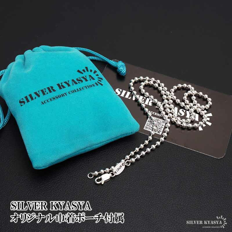 925 ボールチェーンネックレス [cs004] | ネックレスチェーン,シルバー