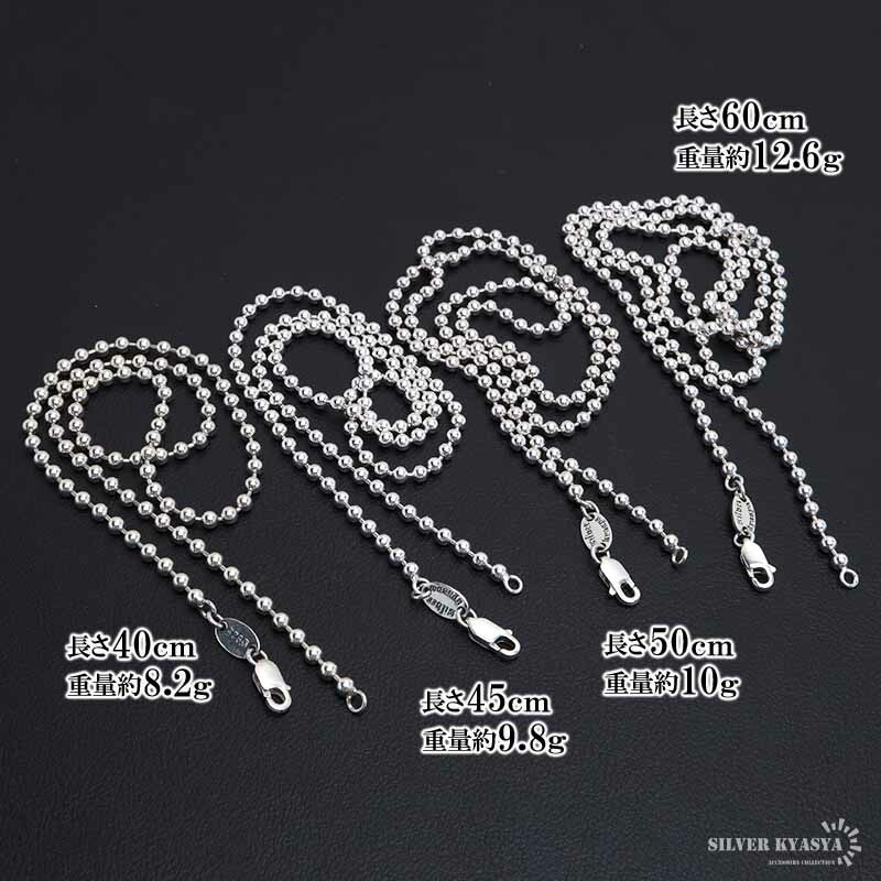 925 ボールチェーンネックレス [cs004] | ネックレスチェーン,シルバー