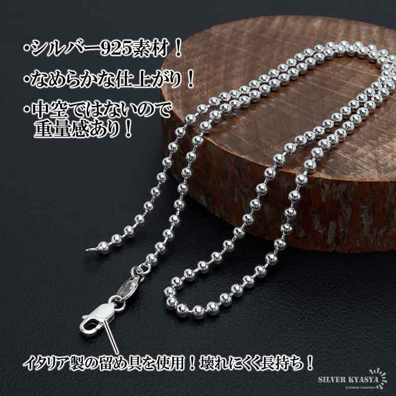 925 ボールチェーンネックレス [cs004] | ネックレスチェーン,シルバー