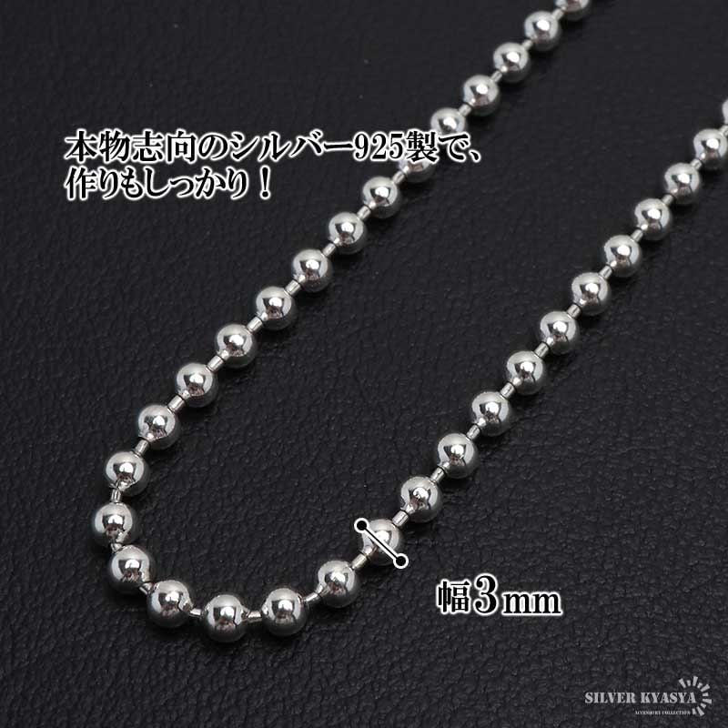 925 ボールチェーンネックレス [cs004] | ネックレスチェーン,シルバー