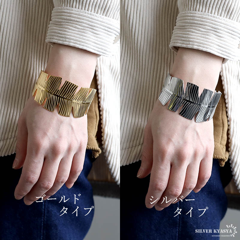 ステンレス 個性的 リーフバングル [b959] | バングル