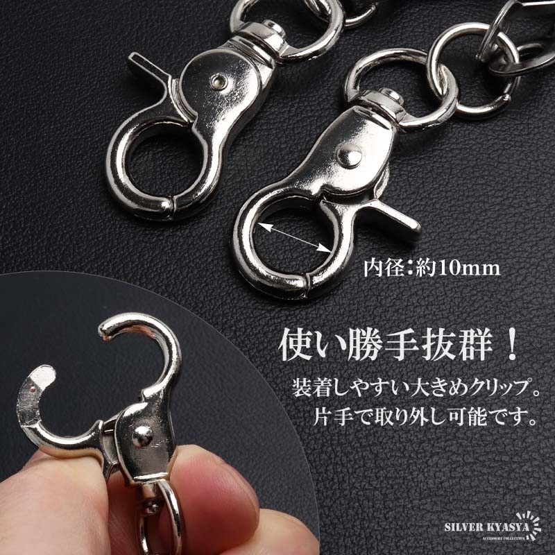 ロングウォレットチェーン 2連ボールチェーン 2クリップ [wc082