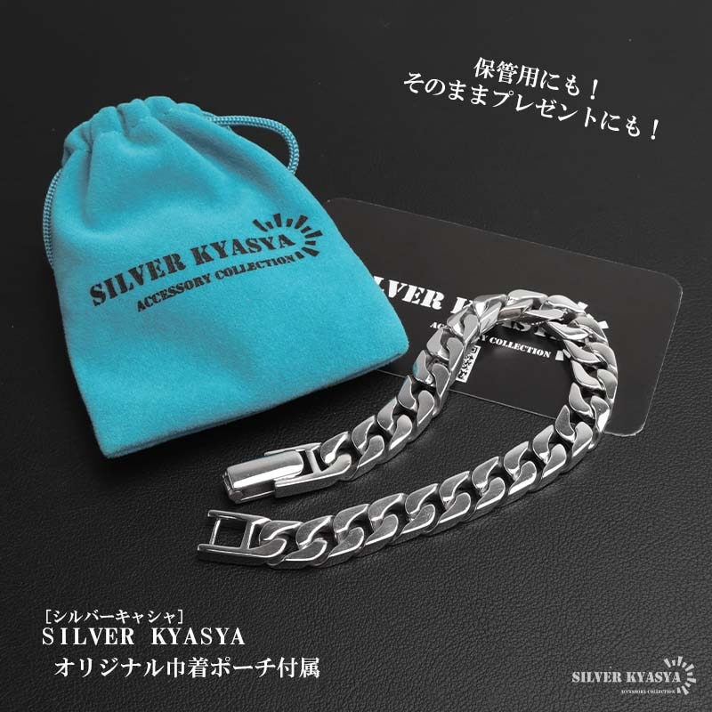 シルバー925 なめらかな喜平チェーンブレスレット 幅10mm [bs294-10mm