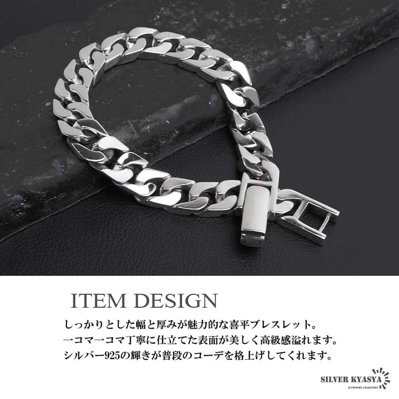 シルバー925 なめらかな喜平チェーンブレスレット 幅10mm [bs294-10mm