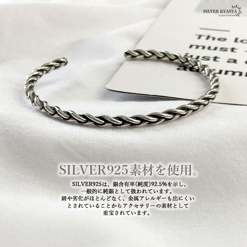 925 編み込みバングル [cb005] | お洒落なレディースアイテム,バングル