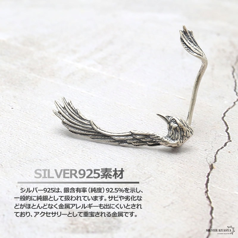 925 イーグルピアス [es261] | スタイルで探す,ネイティブ系
