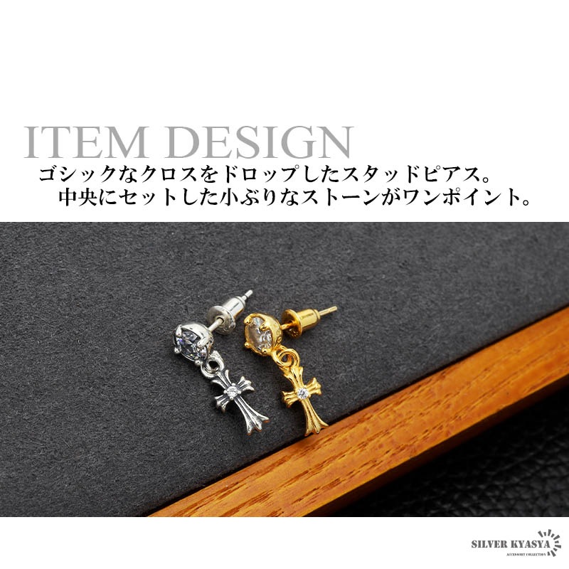 S925 クロスドロップピアス [es337] | モチーフで探す,クロス,ピアス | SILVER KYASYA
