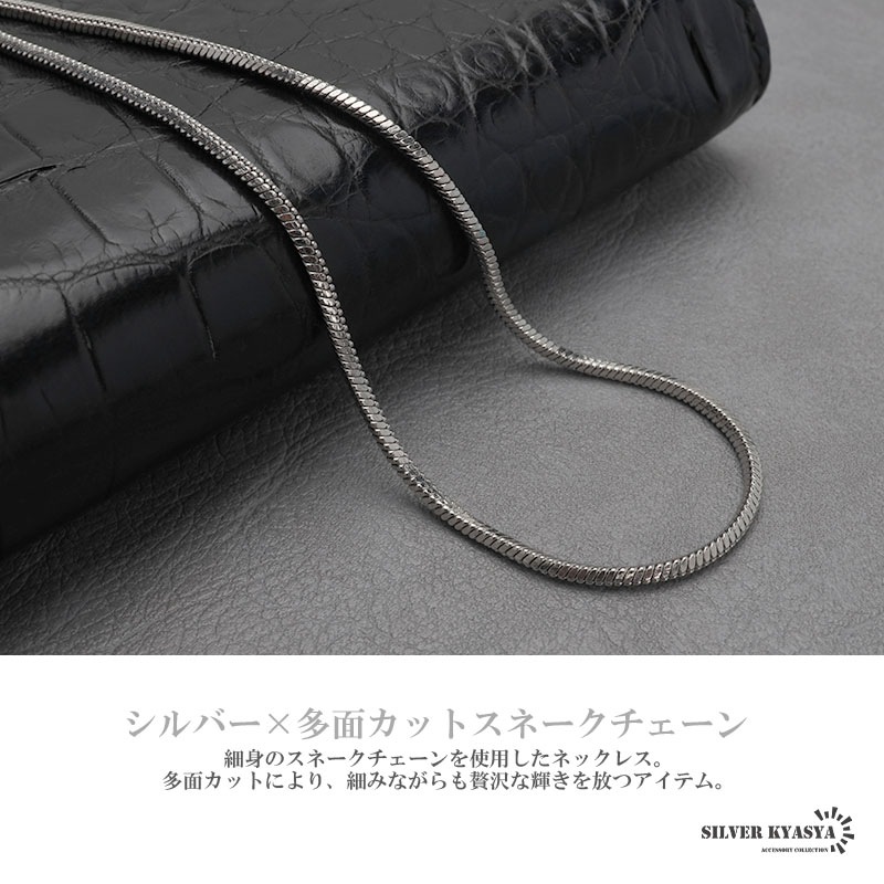 ステンレス スネークチェーンネックレス [c052-silver] | ネックレス