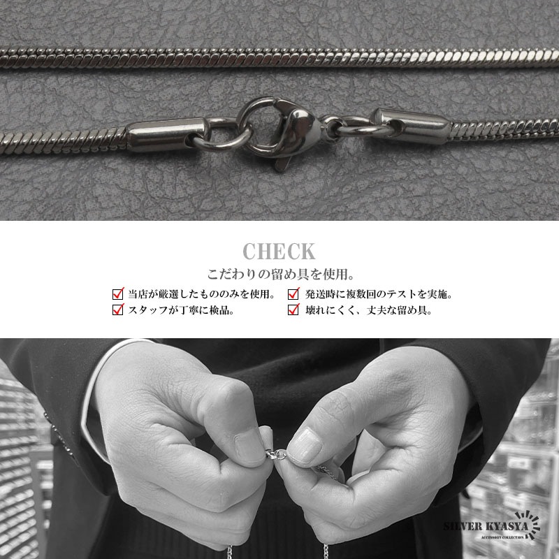 ステンレス スネークチェーンネックレス [c052-silver] | ネックレス