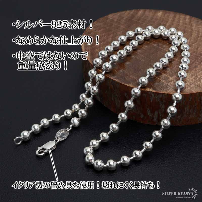 925 ボールチェーンネックレス 幅5mm [cs004-5mm] | スタイルで探す