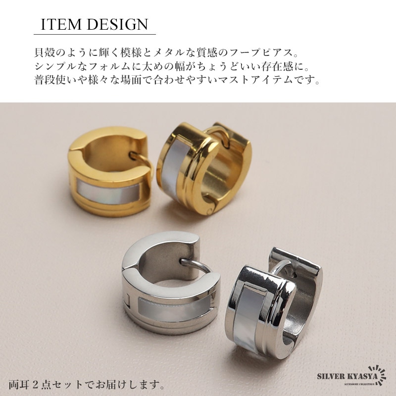 ステンレス フープピアス 太め 2色 [e390] | お洒落なレディース
