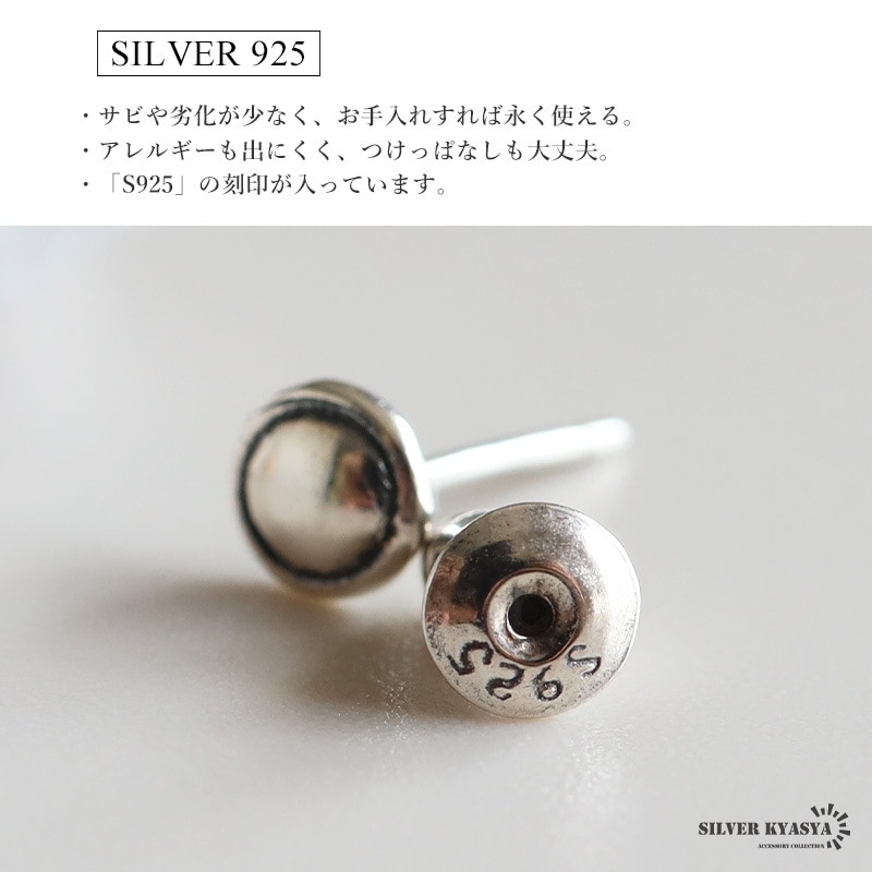 シルバー925 ミニマムピアス [es444] | スタイルで探す,シンプル