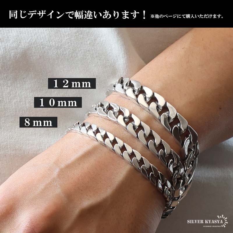 シルバー925 なめらかな喜平チェーンブレスレット 幅12mm [bs294-12mm