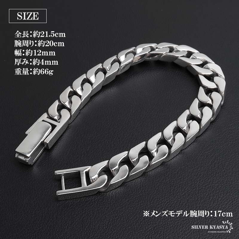 シルバー925 12mm キヘイブレスレット bs294-12mm-1.jpg