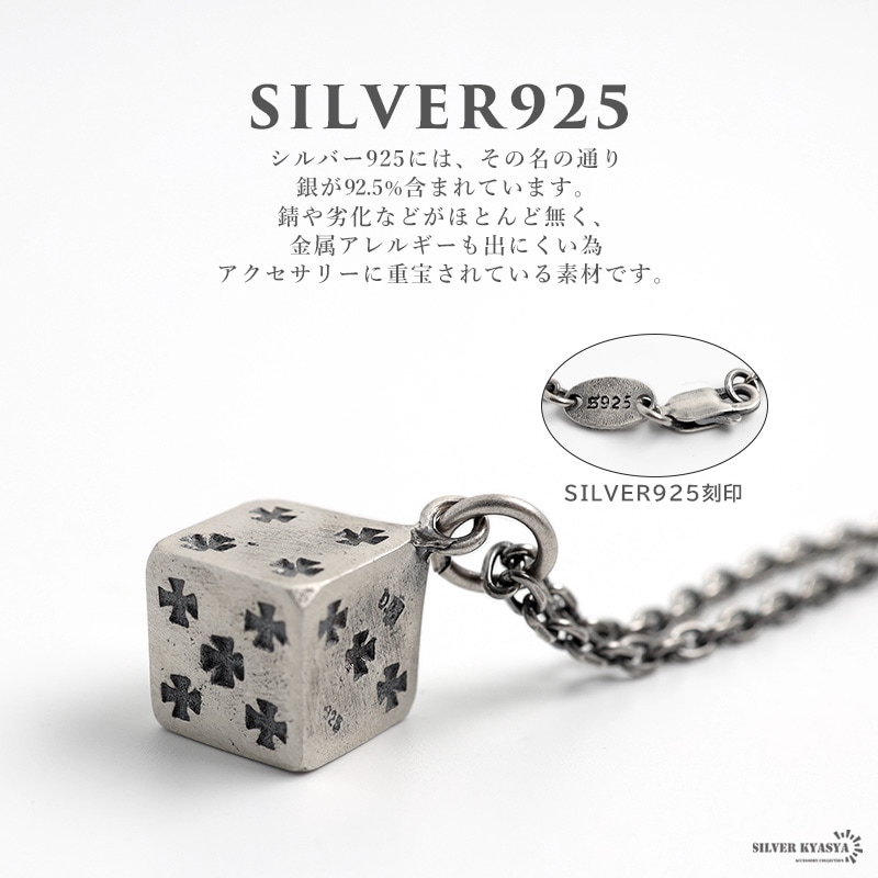 925 サイコロネックレス [ns122] | お洒落なレディースアイテム