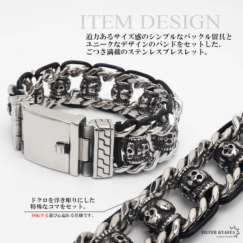 ステンレス マニ車 重厚ブレスレット [b565] | スタイルで探す,迫力