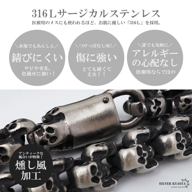 SWAROVSKI スカル　チェーンブレスレット 316L スカルチェーンブレスレット [b748-silver] | スタイルで探す