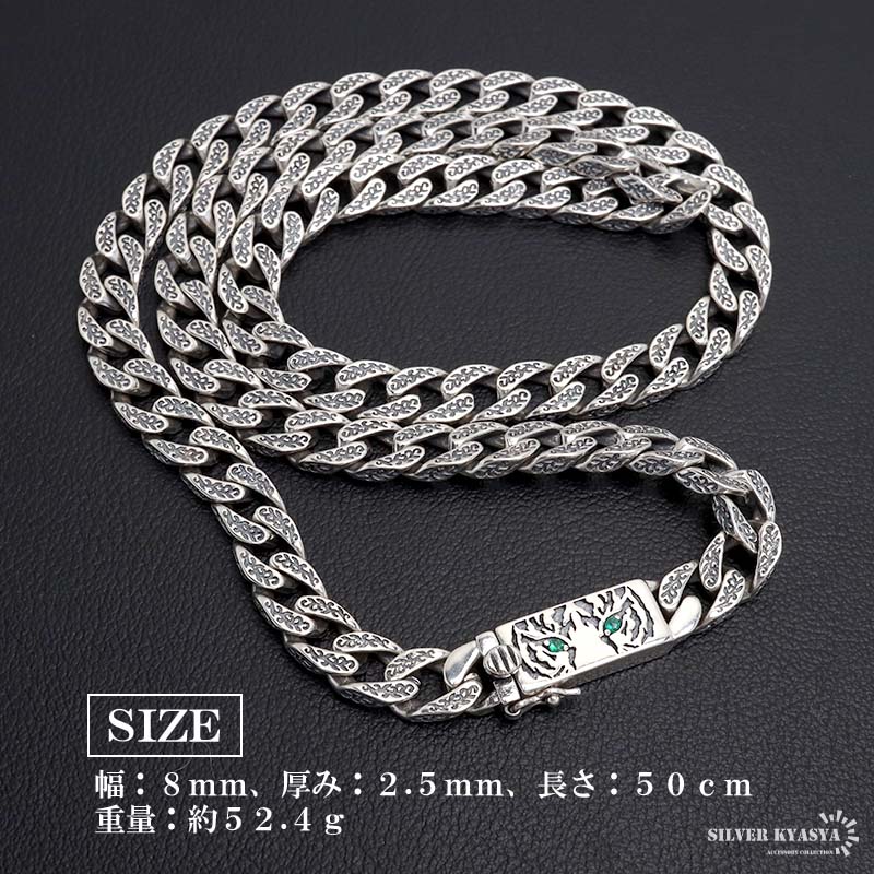 S925 タイガーネックレス [ns219-50cm] | ネックレス,シルバー925