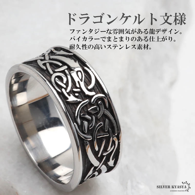 ステンレス ブラックリング ドラゴン [r555] | リング,ステンレス