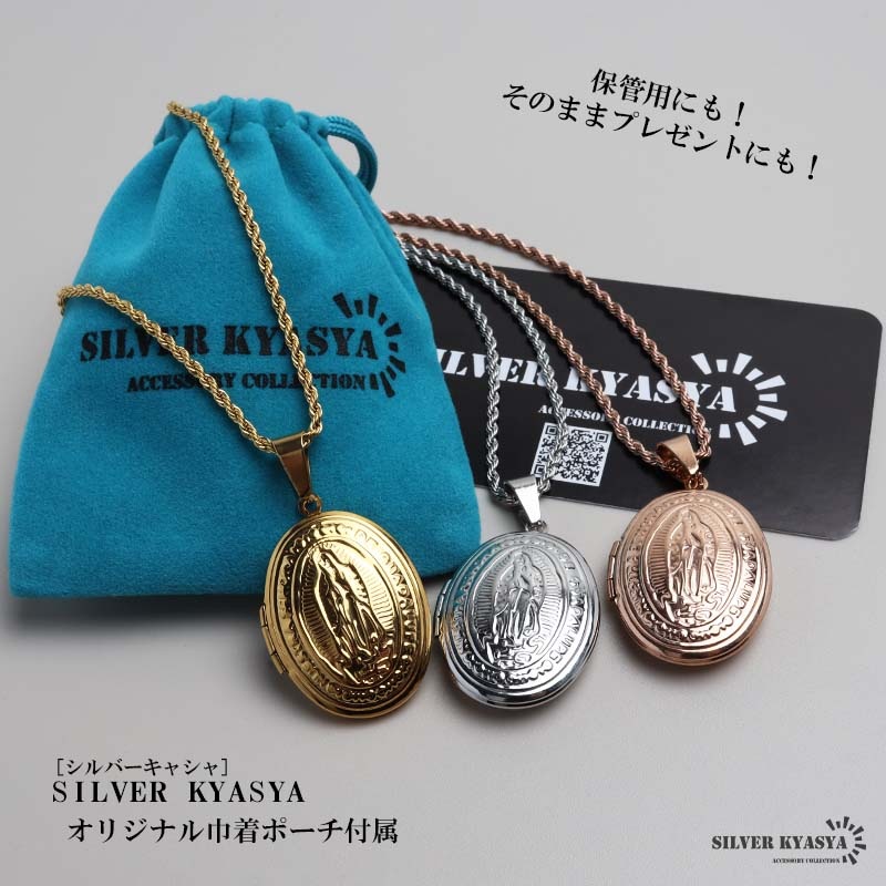 ステンレス ロケットペンダントネックレス マリア 3色 50cm 60cm