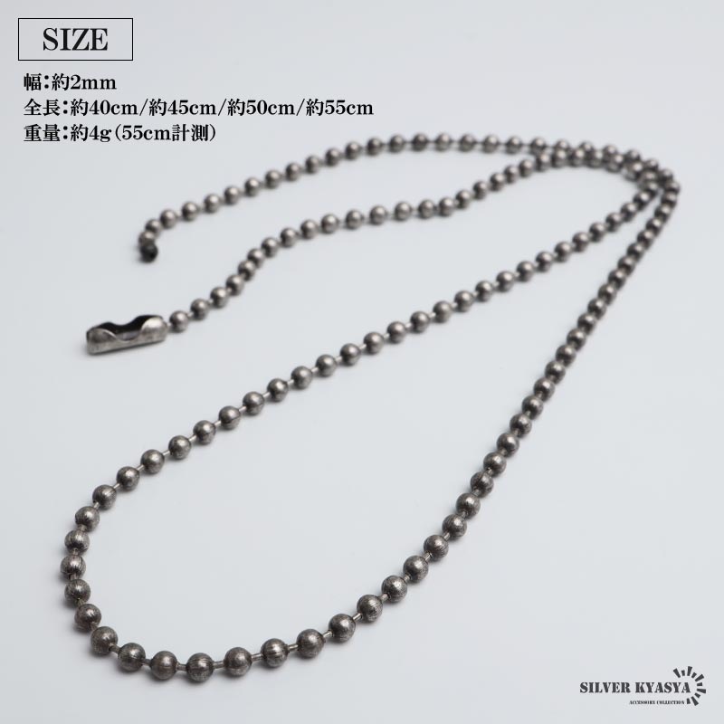 ステンレス 定番人気！燻しカラータイプのボールチェーンネックレス