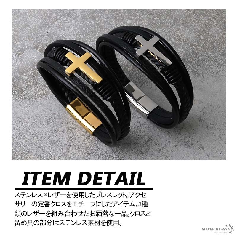 ステンレス レザーバングル クロス [b466] | ブレスレット,レザー