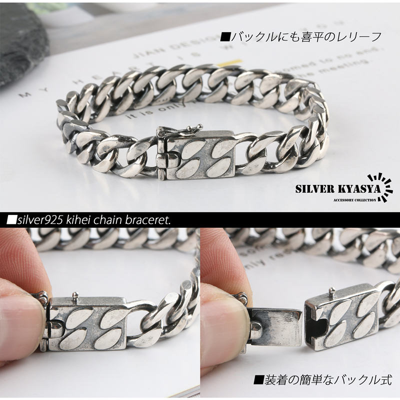 925 喜平 チェーンブレスレット [cb036] | スタイルで探す,ゴシック