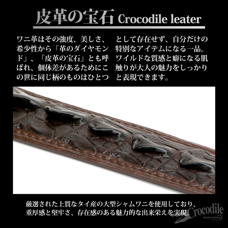 クロコダイル 本革 ベルト ステンレス [lc009] | 本革レザーアイテム