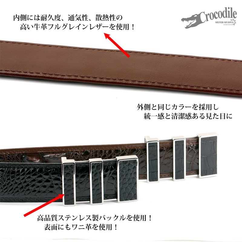 クロコダイル 本革 ベルト ステンレス [lc009] | 本革レザーアイテム