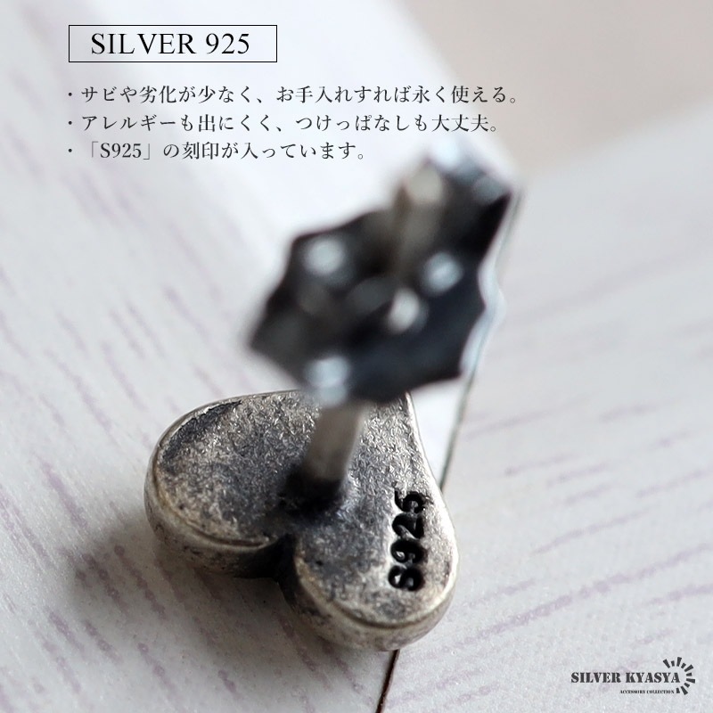 シルバー925 ハートスタッドピアス [es458] | ピアス,シルバー