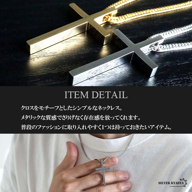 ステンレス ダブル喜平のクロスネックレス [nc094] | ネックレス