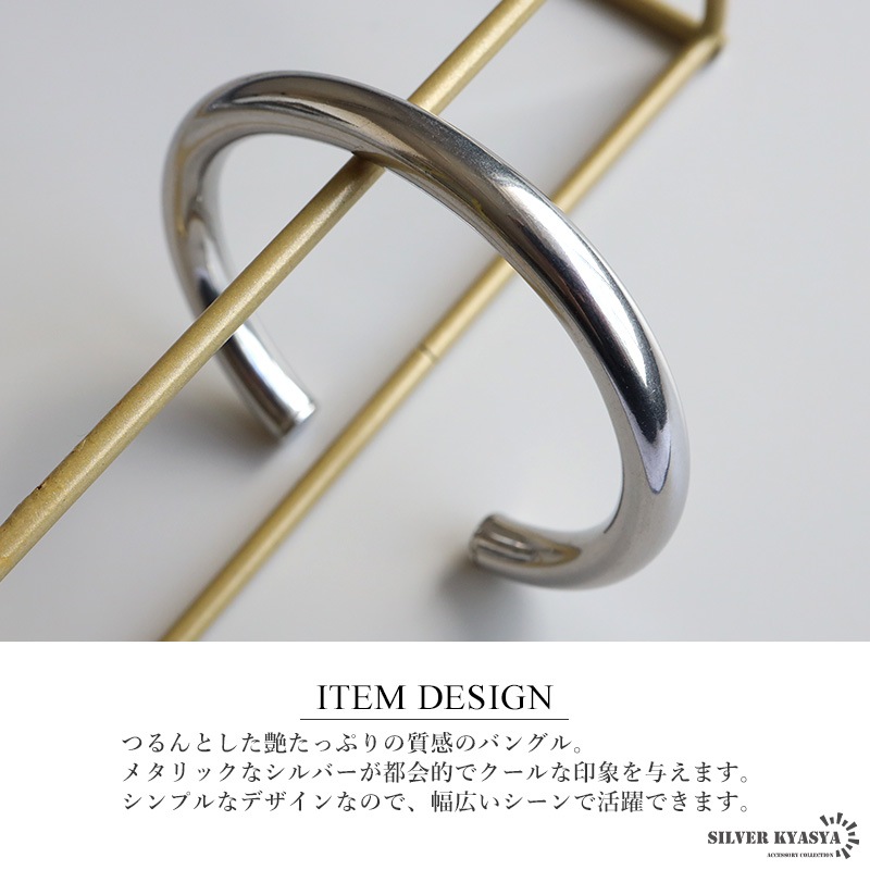 ステンレス メタルバングル 中空仕様 [b962] | バングル,ステンレス
