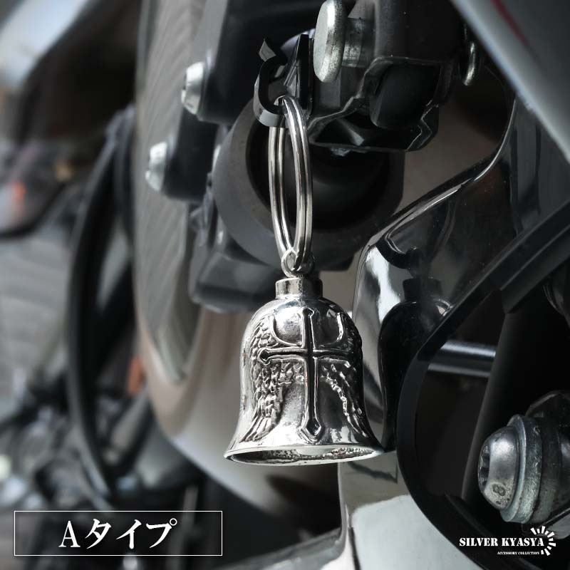 ステンレス ガーディアンベル 6タイプ [z053] | キーチェーン
