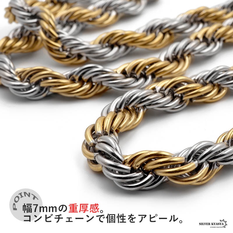 【VIRAGE London】プレゼントにも♪ ロープチェーン 3mm 関送込 ステンレスmixロープチェーン幅7mm [c030-7mm-mix] | すべての