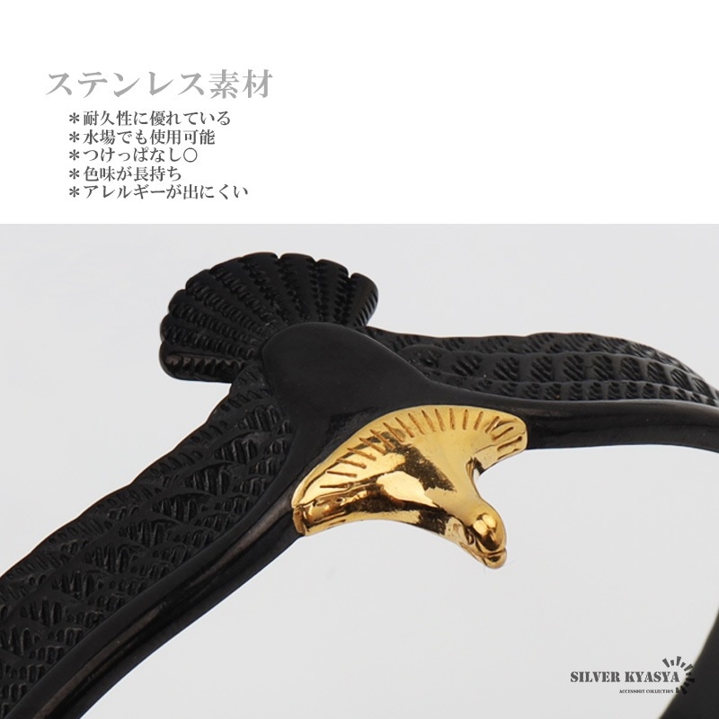 ステンレス ブラック イーグルバングル [b684] | バングル,ステンレス